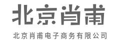 构建可信交易,护航无忧消费-北京肖甫电子商务有限公司